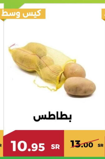  Potato  in حدائق الفرات in مملكة العربية السعودية, السعودية, سعودية - مكة المكرمة