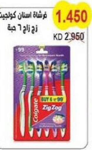 COLGATE Toothbrush  in Salwa Co-Operative Society  in Kuwait - Ahmadi Governorate