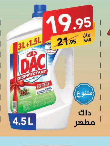 DAC Disinfectant  in على كيفك in مملكة العربية السعودية, السعودية, سعودية - بريدة