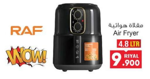  Air Fryer  in A & H in Oman - Salalah