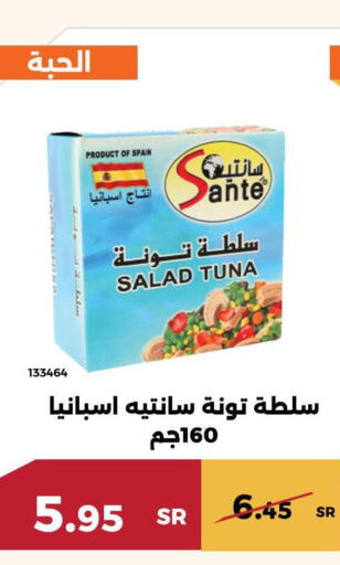  Tuna - Canned  in Forat Garden in KSA, Saudi Arabia, Saudi - Mecca