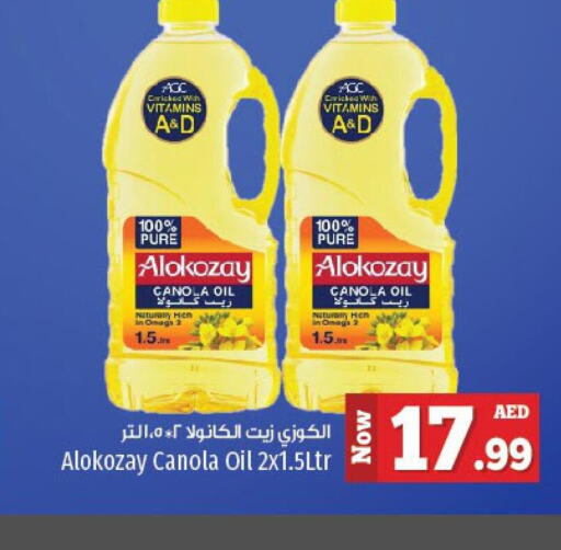 ALOKOZAY Canola Oil  in Kenz Hypermarket in UAE - Sharjah / Ajman