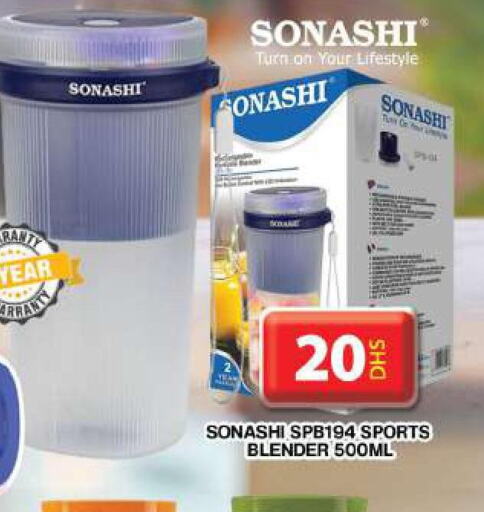 SONASHI Mixer / Grinder  in جراند هايبر ماركت in الإمارات العربية المتحدة , الامارات - دبي