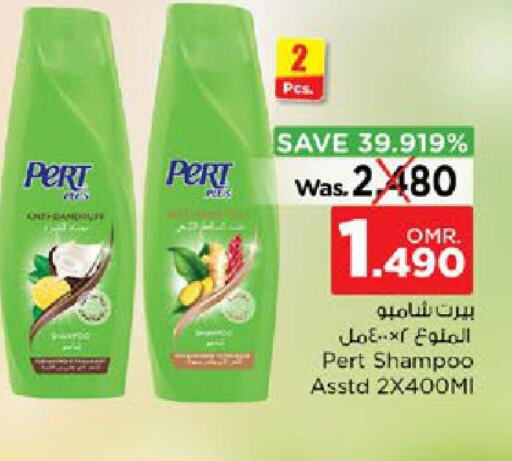 Pert Plus Shampoo / Conditioner  in نستو هايبر ماركت in عُمان - صُحار‎