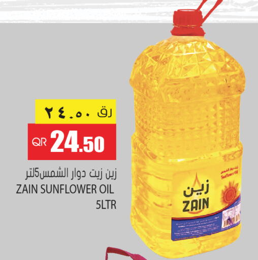 ZAIN Sunflower Oil  in Grand Hypermarket in Qatar - Al Rayyan