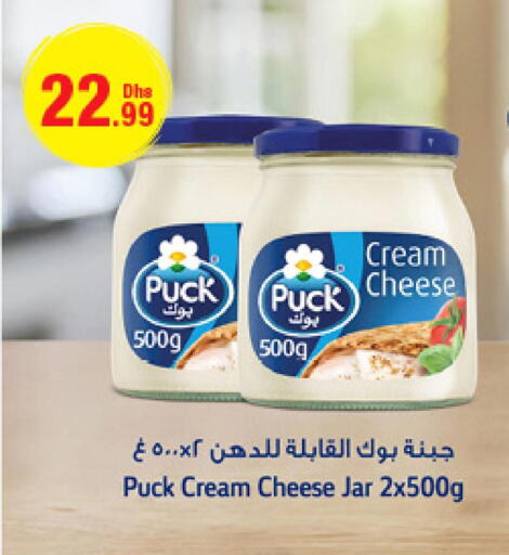 PUCK Cream Cheese  in جمعية الامارات التعاونية in الإمارات العربية المتحدة , الامارات - دبي
