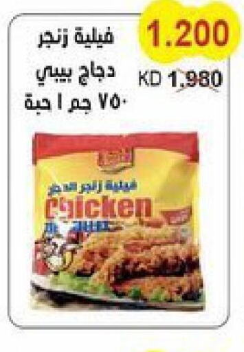 SADIA Chicken Burger  in Salwa Co-Operative Society  in Kuwait - Ahmadi Governorate