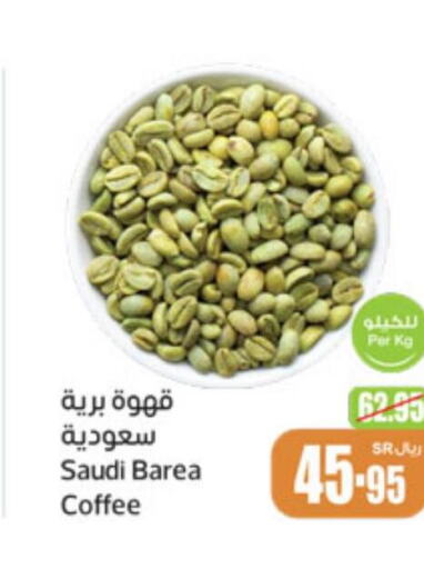  Coffee  in أسواق عبد الله العثيم in مملكة العربية السعودية, السعودية, سعودية - عنيزة