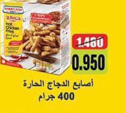  Chicken Fingers  in Salwa Co-Operative Society  in Kuwait - Ahmadi Governorate