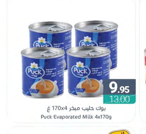 PUCK Evaporated Milk  in Muntazah Markets in KSA, Saudi Arabia, Saudi - Qatif