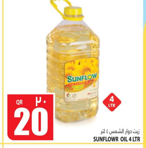 SUNFLOW Sunflower Oil  in Marza Hypermarket in Qatar - Al Daayen