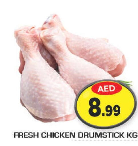  Chicken Drumsticks  in Fresh Spike Supermarket in UAE - Dubai