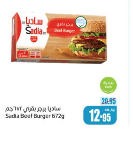 SADIA Beef  in أسواق عبد الله العثيم in مملكة العربية السعودية, السعودية, سعودية - بريدة