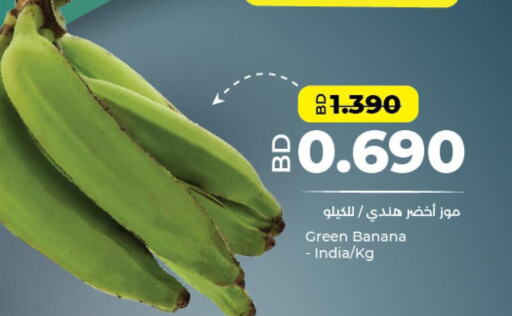  Banana  in LuLu Hypermarket in Bahrain