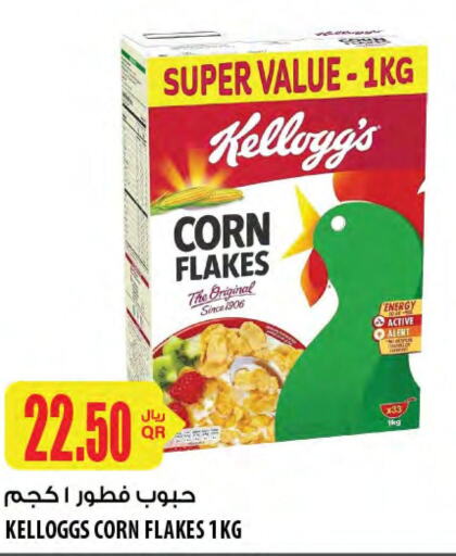 KELLOGGS Corn Flakes  in شركة الميرة للمواد الاستهلاكية in قطر - الدوحة