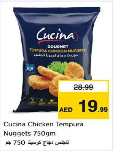 CUCINA Chicken Nuggets  in لاست تشانس in الإمارات العربية المتحدة , الامارات - الشارقة / عجمان