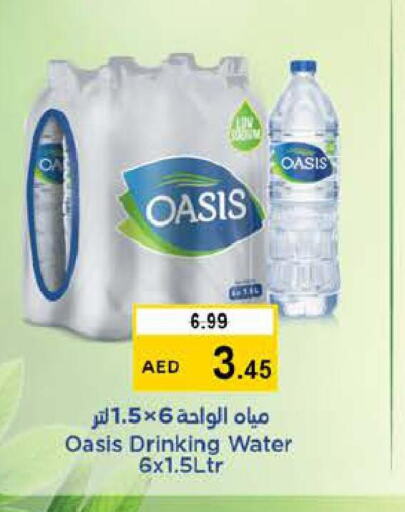 OASIS   in نستو هايبرماركت in الإمارات العربية المتحدة , الامارات - الشارقة / عجمان