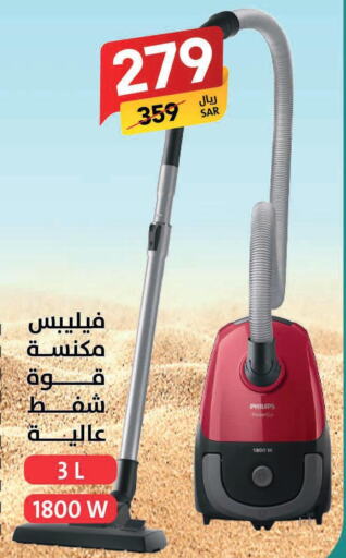 PHILIPS Vacuum Cleaner  in Ala Kaifak in KSA, Saudi Arabia, Saudi - Khamis Mushait