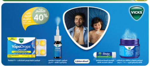 VICKS   in Al-Dawaa Pharmacy in KSA, Saudi Arabia, Saudi - Ar Rass