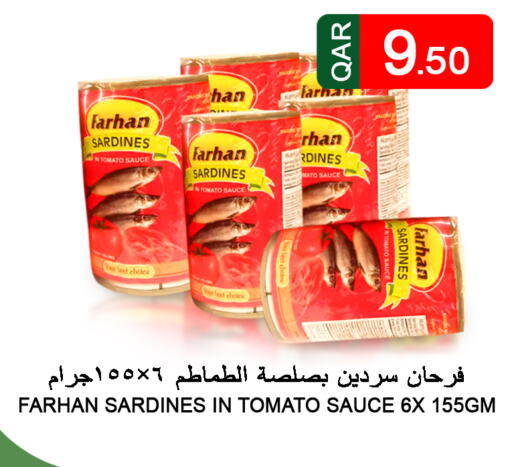  Sardines - Canned  in قصر الأغذية هايبرماركت in قطر - الدوحة
