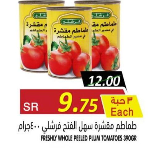FRESHLY   in Bin Naji Market in KSA, Saudi Arabia, Saudi - Khamis Mushait
