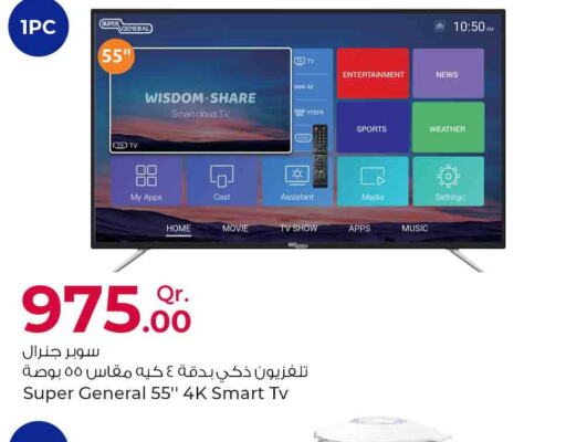 SUPER GENERAL Smart TV  in روابي هايبرماركت in قطر - الضعاين