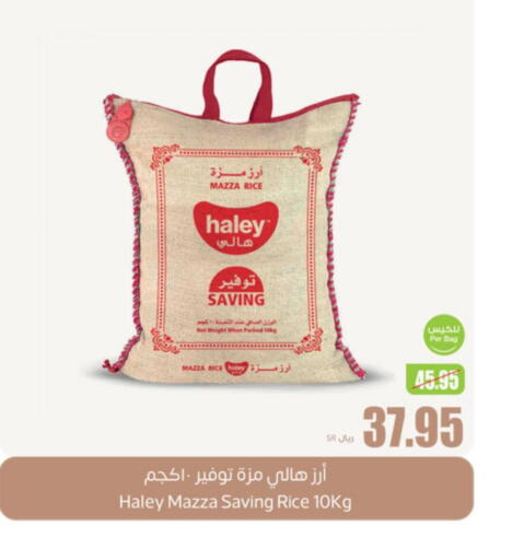 HALEY Sella / Mazza Rice  in Othaim Markets in KSA, Saudi Arabia, Saudi - Ar Rass