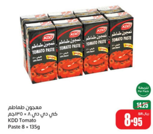 KDD Tomato Paste  in Othaim Markets in KSA, Saudi Arabia, Saudi - Al-Kharj