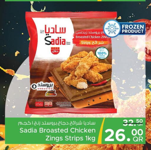SADIA Chicken Strips  in مركز التموين العائلي in قطر - الضعاين