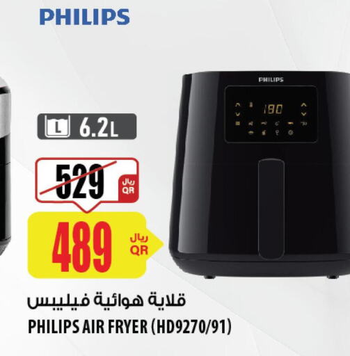 PHILIPS Air Fryer  in شركة الميرة للمواد الاستهلاكية in قطر - الشحانية