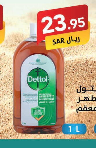 DETTOL Disinfectant  in على كيفك in مملكة العربية السعودية, السعودية, سعودية - بريدة