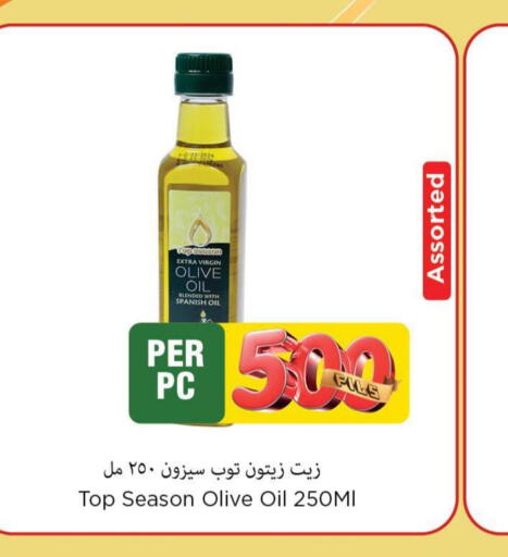  Extra Virgin Olive Oil  in Mark & Save in Kuwait - Kuwait City