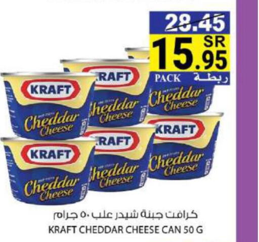 KRAFT Cheddar Cheese  in هاوس كير in مملكة العربية السعودية, السعودية, سعودية - مكة المكرمة