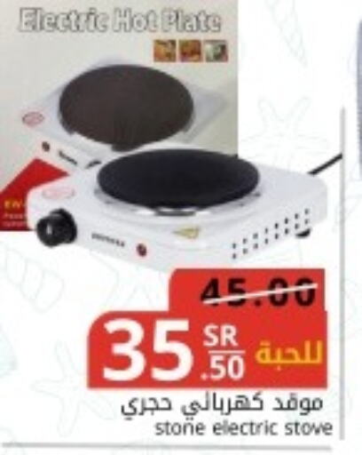  Electric Cooker  in جوول ماركت in مملكة العربية السعودية, السعودية, سعودية - المنطقة الشرقية