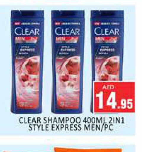 CLEAR Shampoo / Conditioner  in PASONS GROUP in UAE - Dubai
