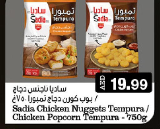 SADIA Chicken Nuggets  in Emirates Co-Operative Society in UAE - Dubai