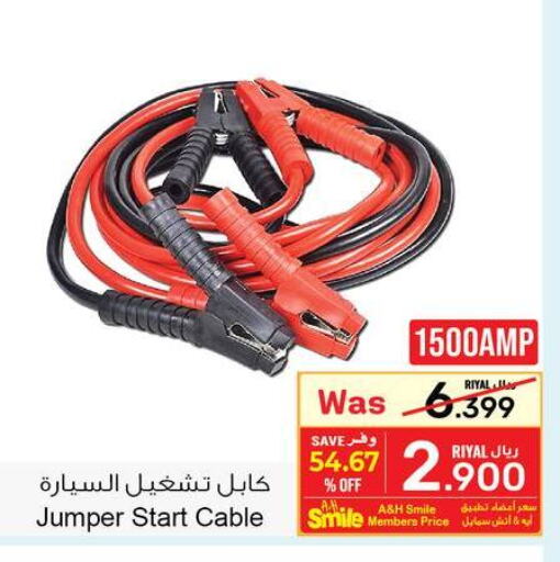  Cables  in أيه & أتش in عُمان - مسقط‎