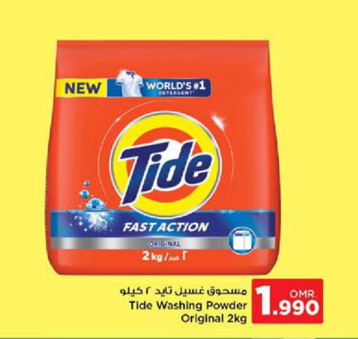 TIDE Detergent  in Nesto Hyper Market   in Oman - Muscat