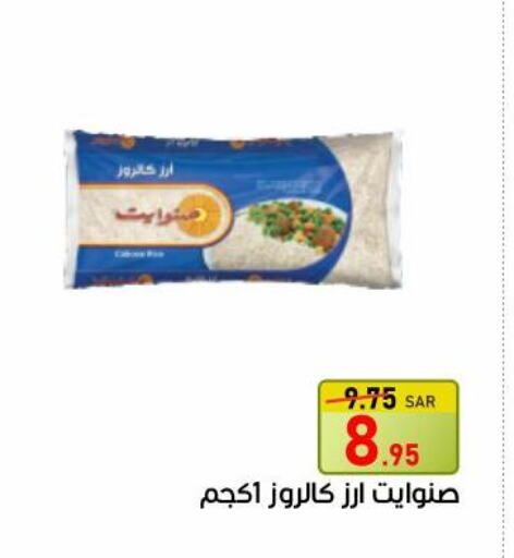  Basmati / Biryani Rice  in أسواق جرين أبل in مملكة العربية السعودية, السعودية, سعودية - الأحساء‎