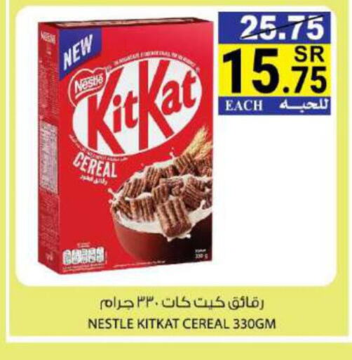 NESTLE Cereals  in هاوس كير in مملكة العربية السعودية, السعودية, سعودية - مكة المكرمة