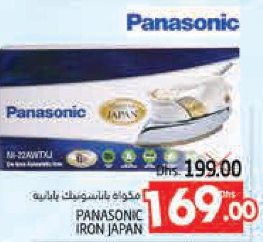 PANASONIC Ironbox  in مجموعة باسونس in الإمارات العربية المتحدة , الامارات - ٱلْعَيْن‎
