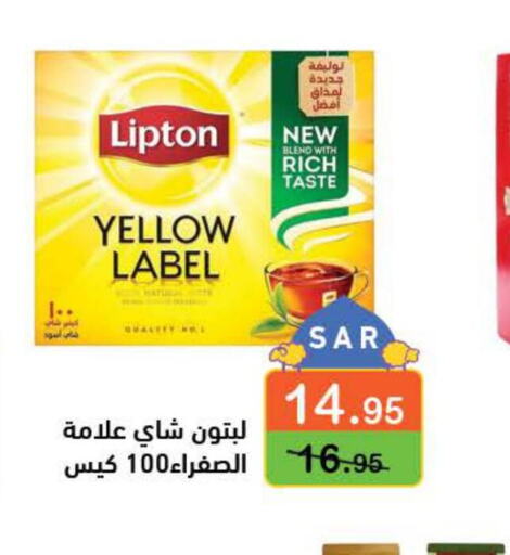 Lipton Tea Bags  in أسواق رامز in مملكة العربية السعودية, السعودية, سعودية - الأحساء‎