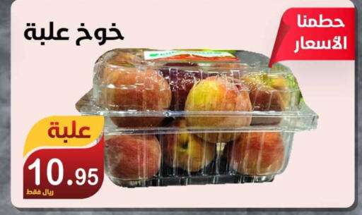  Peach  in المتسوق الذكى in مملكة العربية السعودية, السعودية, سعودية - خميس مشيط