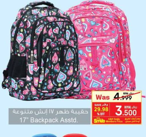  School Bag  in A & H in Oman - Salalah