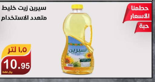 ABU ZAHRA Sunflower Oil  in المتسوق الذكى in مملكة العربية السعودية, السعودية, سعودية - خميس مشيط