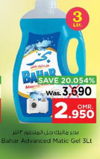 BAHAR Detergent  in Nesto Hyper Market   in Oman - Sohar