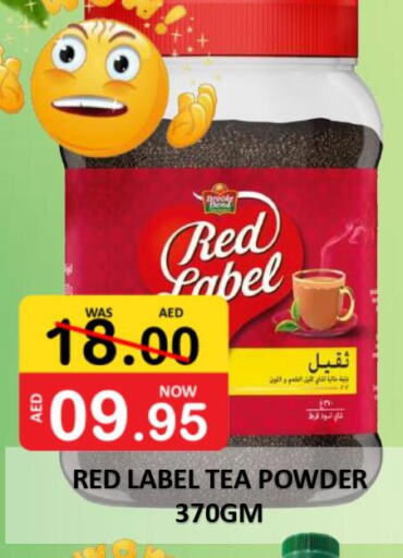 RED LABEL Tea Powder  in رويال جلف هايبرماركت in الإمارات العربية المتحدة , الامارات - أبو ظبي