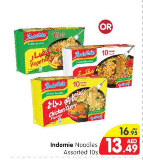 INDOMIE Noodles  in هايبر ماركت المدينة in الإمارات العربية المتحدة , الامارات - أبو ظبي