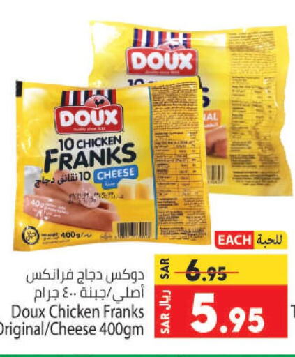 DOUX Chicken Franks  in كبايان هايبرماركت in مملكة العربية السعودية, السعودية, سعودية - جدة
