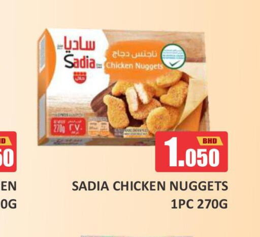 SADIA Chicken Nuggets  in Talal Markets in Bahrain